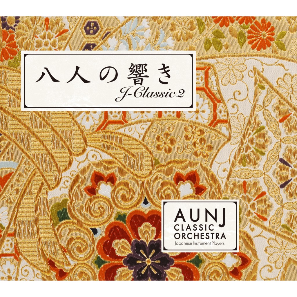 AUNJ