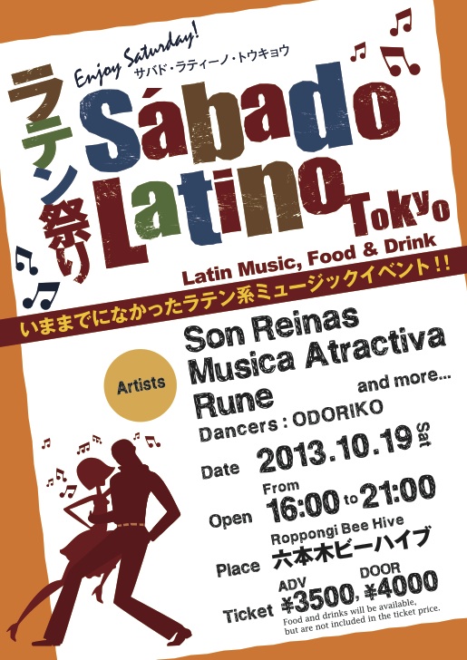 sabado_B5_omote_out